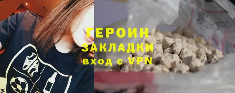 ГЕРОИН Heroin  Кола 