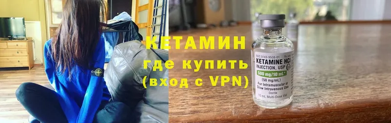 КЕТАМИН VHQ  MEGA вход  Кола 