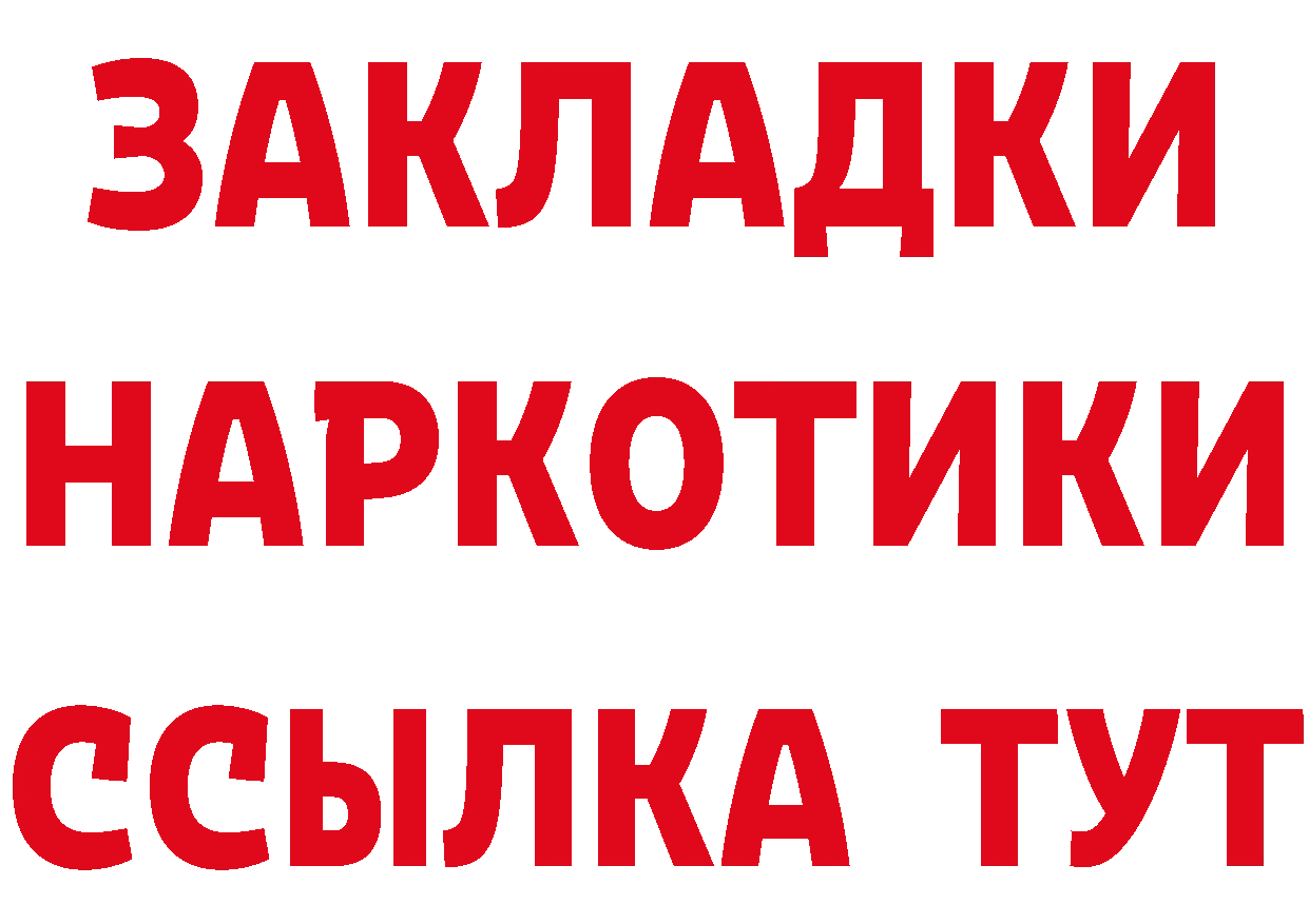 БУТИРАТ Butirat ТОР сайты даркнета мега Кола