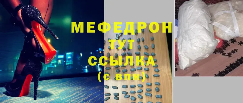 закладки  мега ССЫЛКА  Меф mephedrone  Кола 